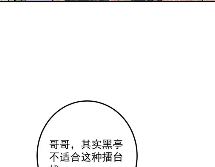 漫画《掌门低调点》201 墨门不留无用之人第104张图