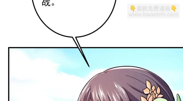 漫画《掌门低调点》201 墨门不留无用之人第105张图