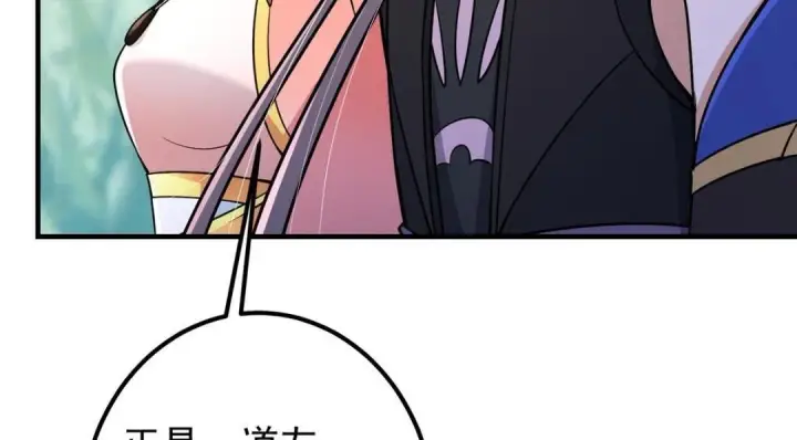 漫画《掌门低调点》201 墨门不留无用之人第107张图