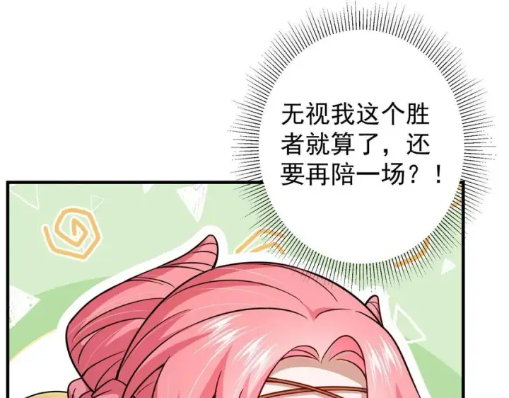 漫画《掌门低调点》201 墨门不留无用之人第109张图