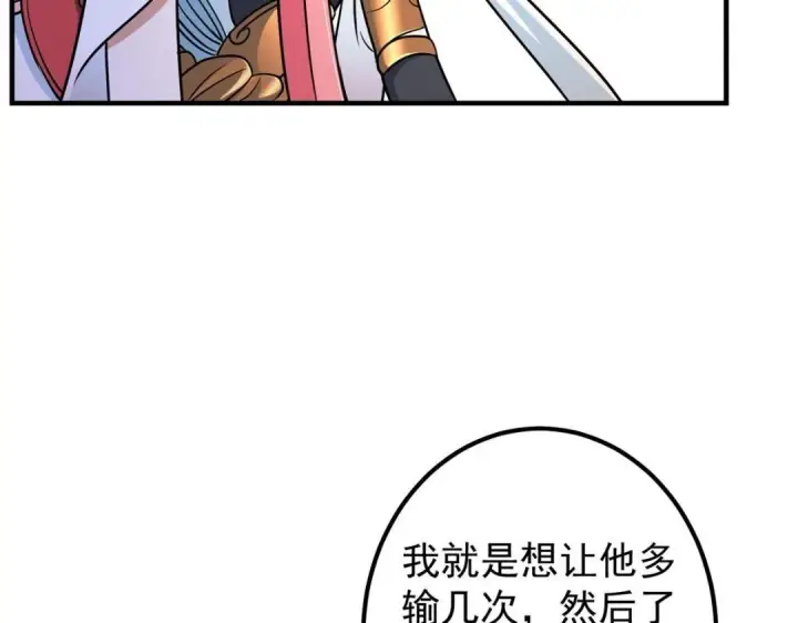 漫画《掌门低调点》201 墨门不留无用之人第111张图