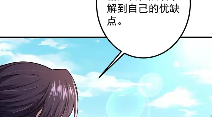 漫画《掌门低调点》201 墨门不留无用之人第112张图