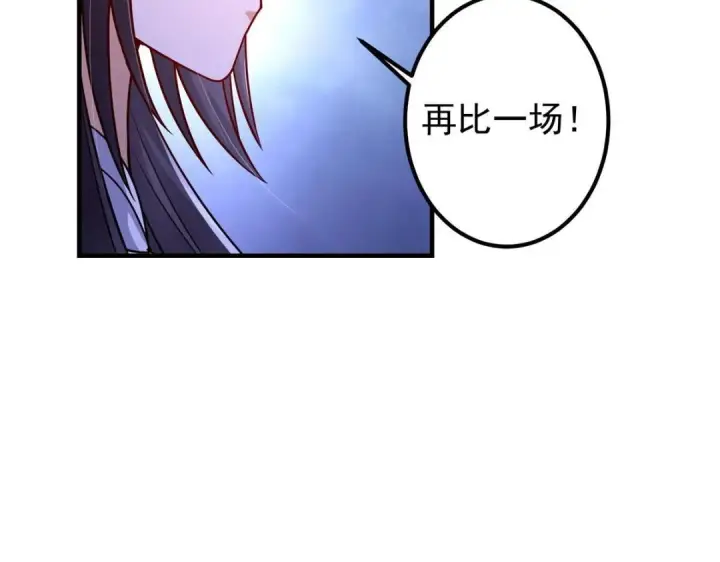 漫画《掌门低调点》201 墨门不留无用之人第115张图