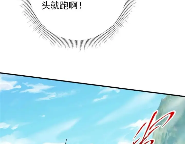 漫画《掌门低调点》201 墨门不留无用之人第119张图
