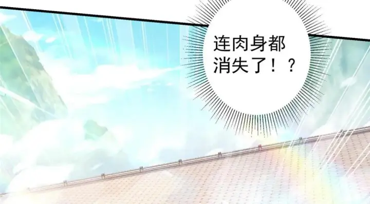 漫画《掌门低调点》201 墨门不留无用之人第122张图