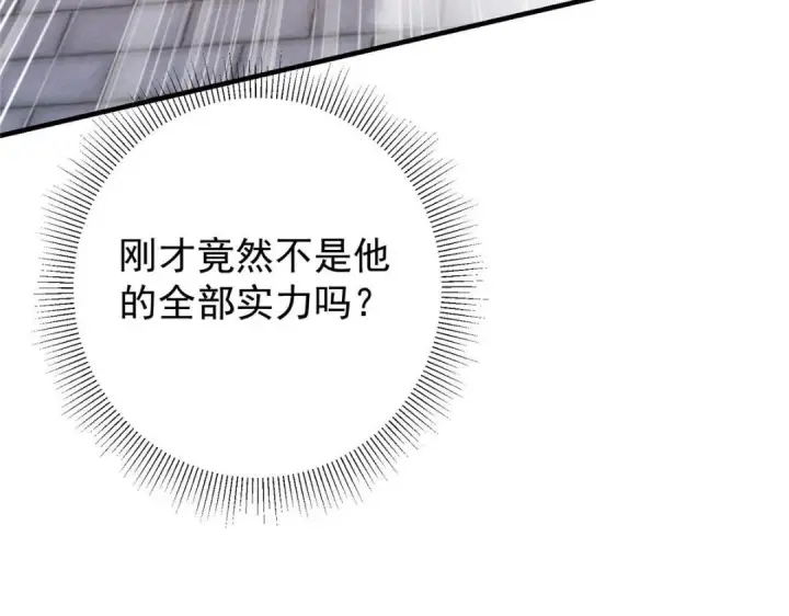 漫画《掌门低调点》201 墨门不留无用之人第125张图