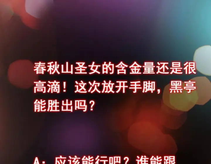 漫画《掌门低调点》201 墨门不留无用之人第127张图