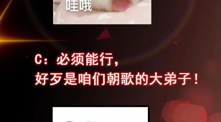 漫画《掌门低调点》201 墨门不留无用之人第130张图