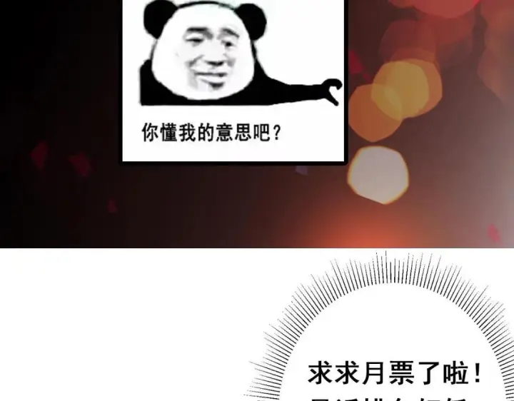 漫画《掌门低调点》201 墨门不留无用之人第131张图