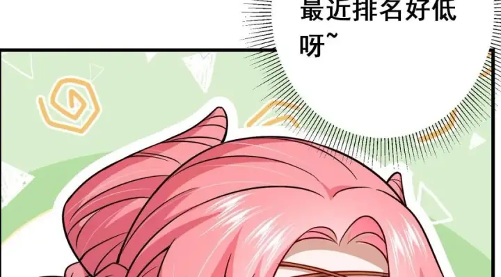 漫画《掌门低调点》201 墨门不留无用之人第132张图