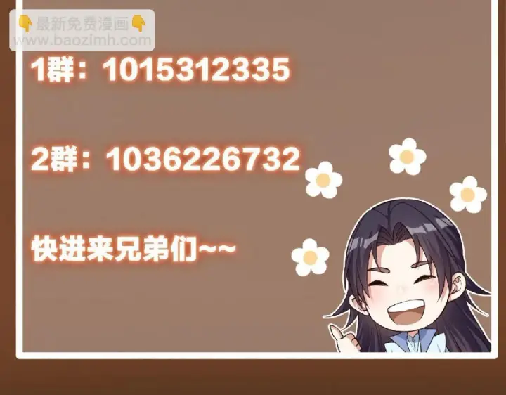 漫画《掌门低调点》201 墨门不留无用之人第135张图