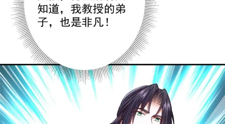漫画《掌门低调点》201 墨门不留无用之人第26张图