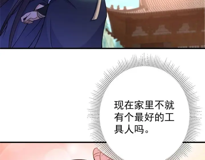漫画《掌门低调点》201 墨门不留无用之人第34张图