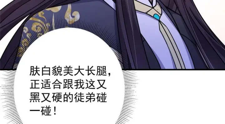 漫画《掌门低调点》201 墨门不留无用之人第37张图