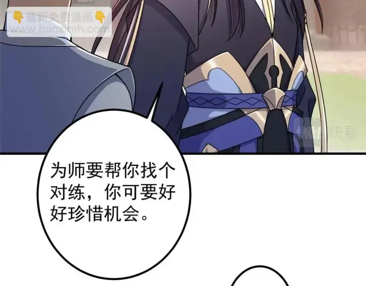 漫画《掌门低调点》201 墨门不留无用之人第40张图