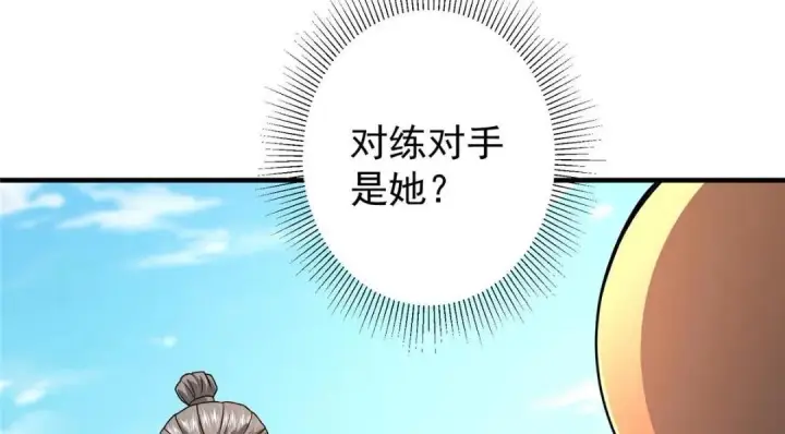 漫画《掌门低调点》201 墨门不留无用之人第51张图