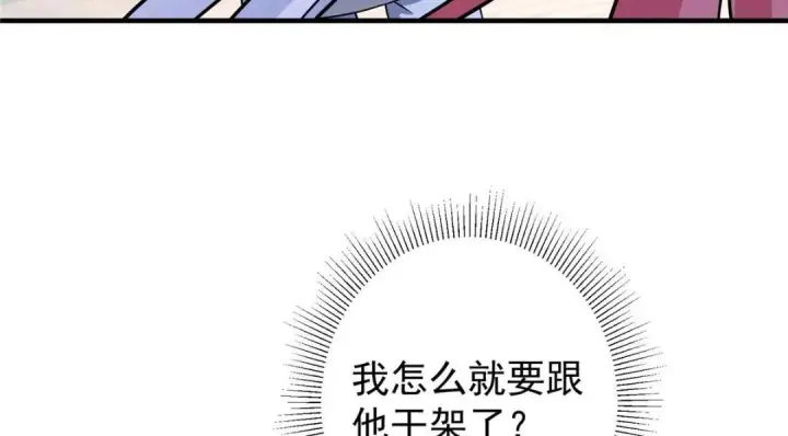 漫画《掌门低调点》201 墨门不留无用之人第53张图