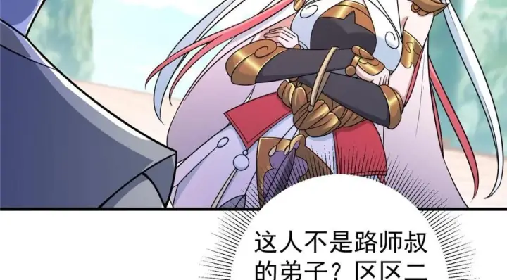 漫画《掌门低调点》201 墨门不留无用之人第55张图