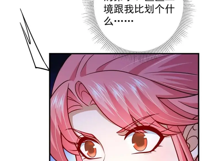 漫画《掌门低调点》201 墨门不留无用之人第56张图