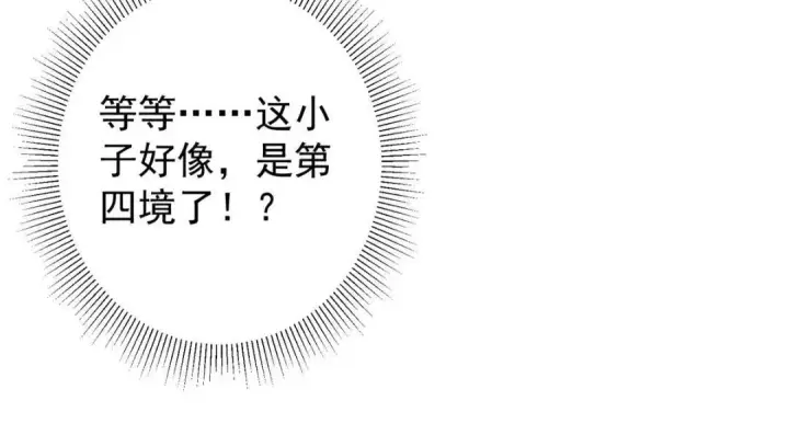 漫画《掌门低调点》201 墨门不留无用之人第58张图