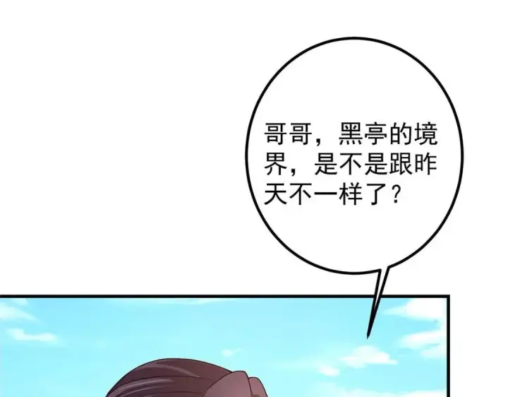 漫画《掌门低调点》201 墨门不留无用之人第59张图