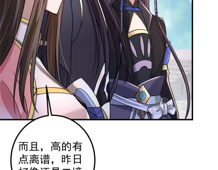 漫画《掌门低调点》201 墨门不留无用之人第61张图
