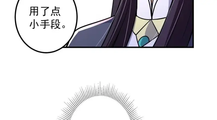 漫画《掌门低调点》201 墨门不留无用之人第64张图