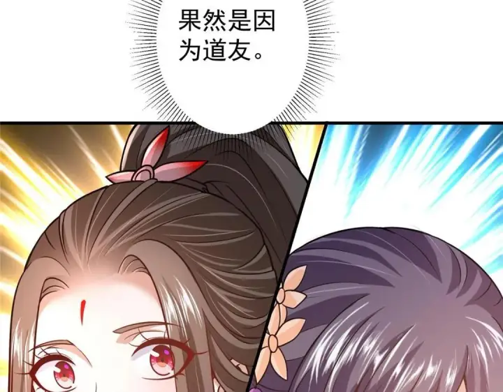 漫画《掌门低调点》201 墨门不留无用之人第65张图