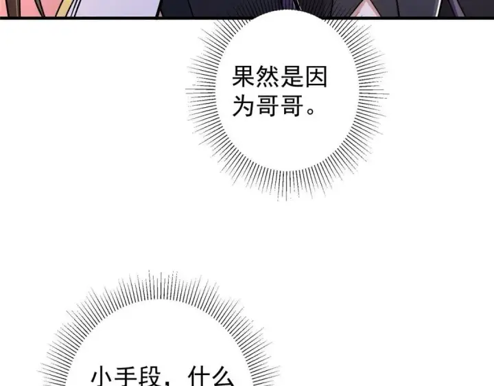 漫画《掌门低调点》201 墨门不留无用之人第67张图