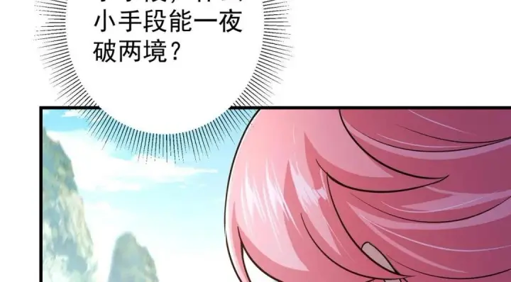 漫画《掌门低调点》201 墨门不留无用之人第68张图