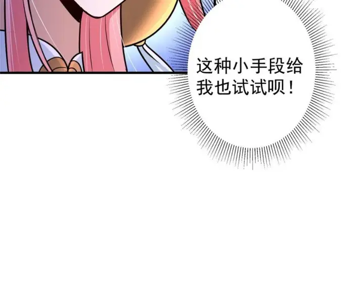 漫画《掌门低调点》201 墨门不留无用之人第71张图