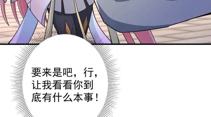 漫画《掌门低调点》201 墨门不留无用之人第74张图
