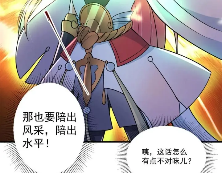 漫画《掌门低调点》201 墨门不留无用之人第77张图