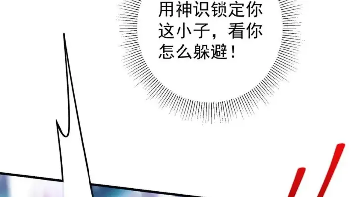 漫画《掌门低调点》201 墨门不留无用之人第80张图