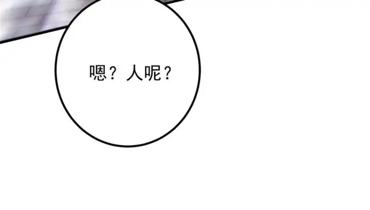 漫画《掌门低调点》201 墨门不留无用之人第83张图
