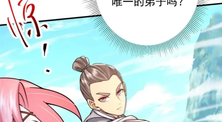 漫画《掌门低调点》201 墨门不留无用之人第87张图