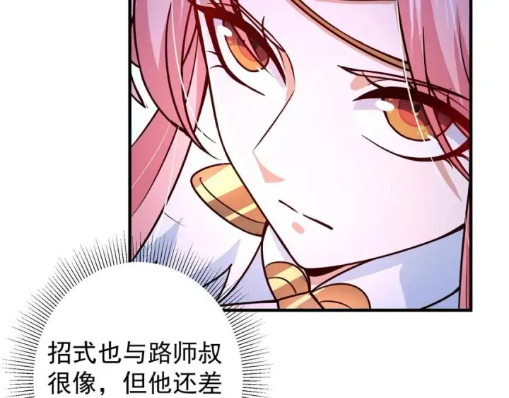 漫画《掌门低调点》201 墨门不留无用之人第94张图