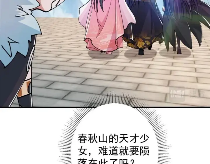 漫画《掌门低调点》202 本萌妹的热血燃起来了第117张图