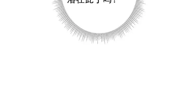 漫画《掌门低调点》202 本萌妹的热血燃起来了第118张图