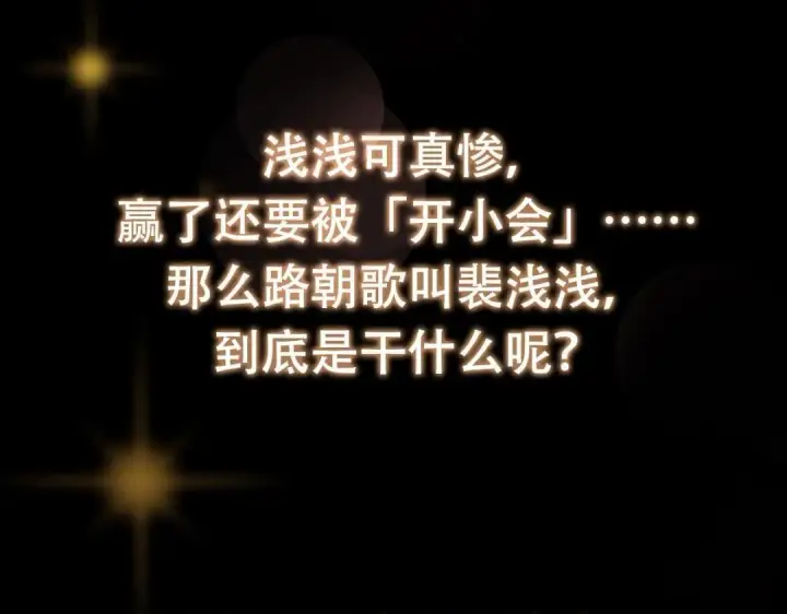 漫画《掌门低调点》202 本萌妹的热血燃起来了第119张图