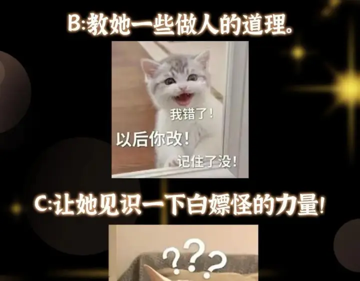 漫画《掌门低调点》202 本萌妹的热血燃起来了第121张图
