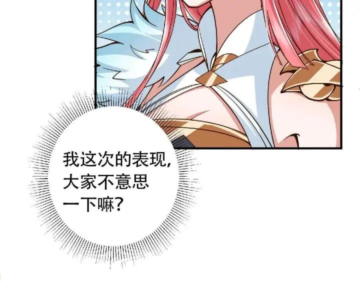 漫画《掌门低调点》202 本萌妹的热血燃起来了第125张图