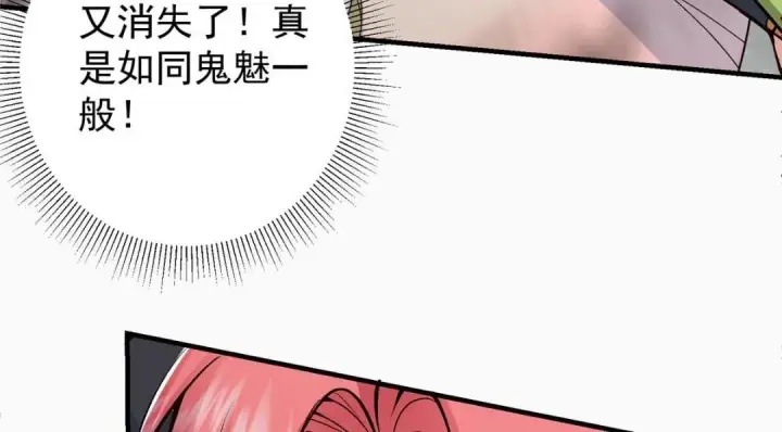 漫画《掌门低调点》202 本萌妹的热血燃起来了第20张图