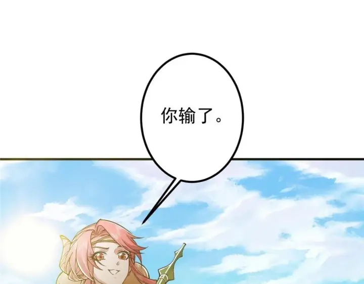 漫画《掌门低调点》202 本萌妹的热血燃起来了第33张图