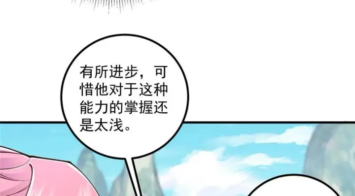 漫画《掌门低调点》202 本萌妹的热血燃起来了第38张图