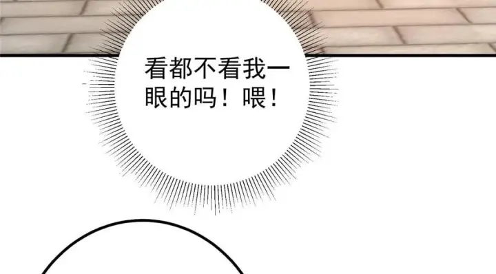 漫画《掌门低调点》202 本萌妹的热血燃起来了第40张图