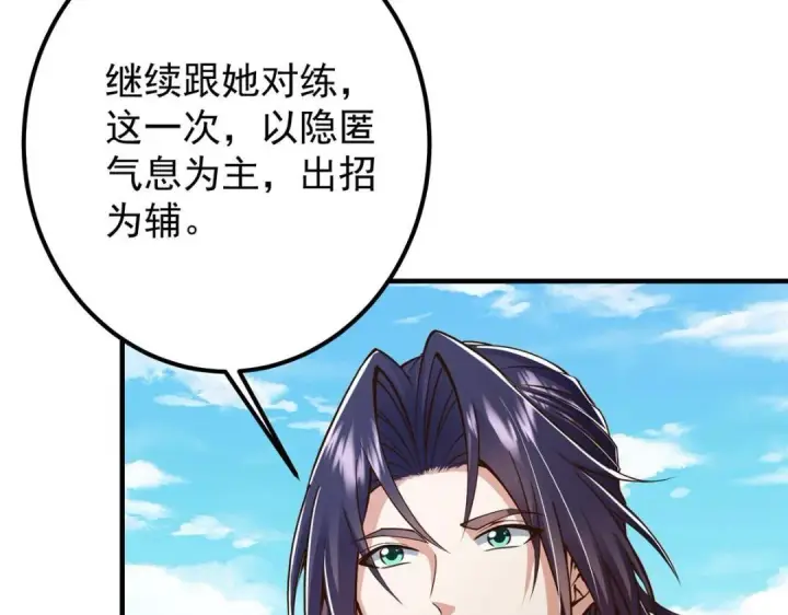 漫画《掌门低调点》202 本萌妹的热血燃起来了第41张图
