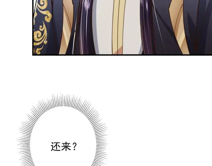 漫画《掌门低调点》202 本萌妹的热血燃起来了第43张图