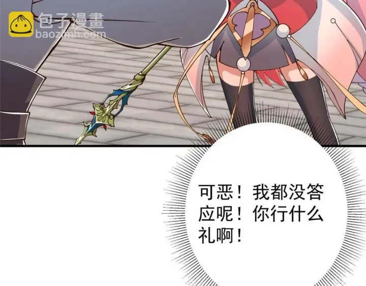 漫画《掌门低调点》202 本萌妹的热血燃起来了第49张图