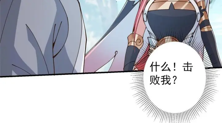 漫画《掌门低调点》202 本萌妹的热血燃起来了第58张图